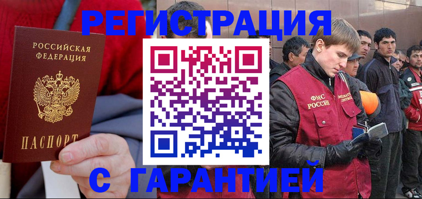 временная регистрация госуслуги в Ступино