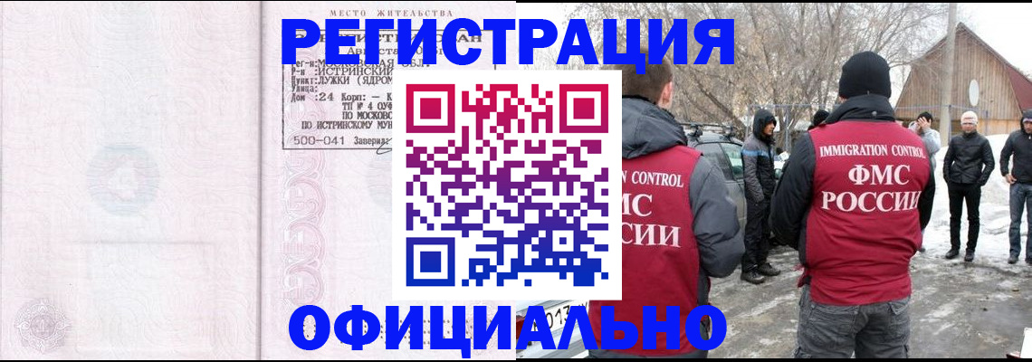 временная регистрация адрес в Ступино