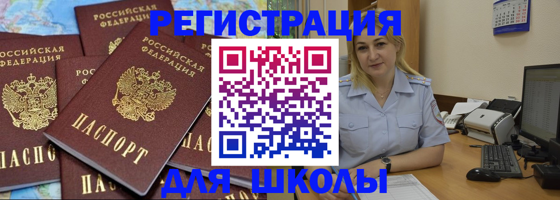 временная регистрация поиск в Ступино