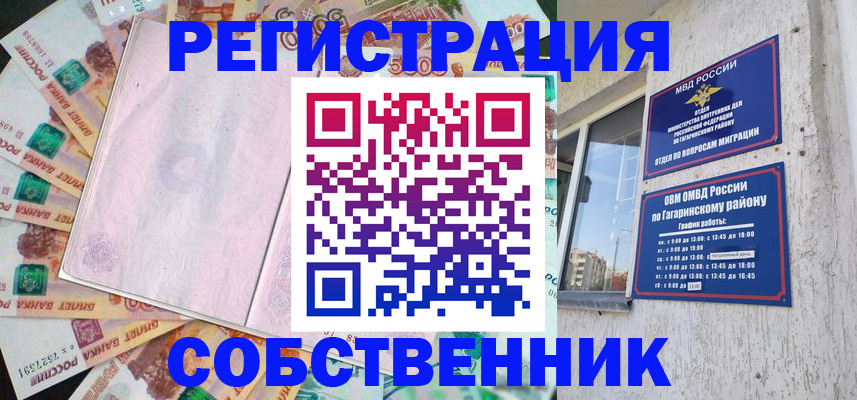 временная регистрация госуслуги в Ступино